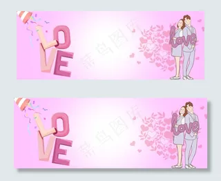 520情人节爱情告白渐变