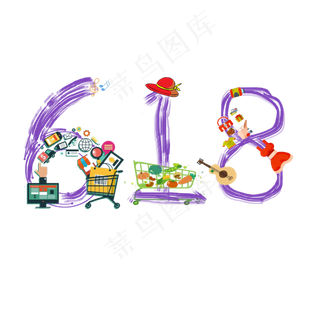 618购物节紫色多彩卡通创意