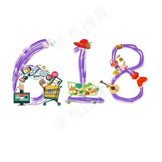 618购物节紫色多彩卡通创意