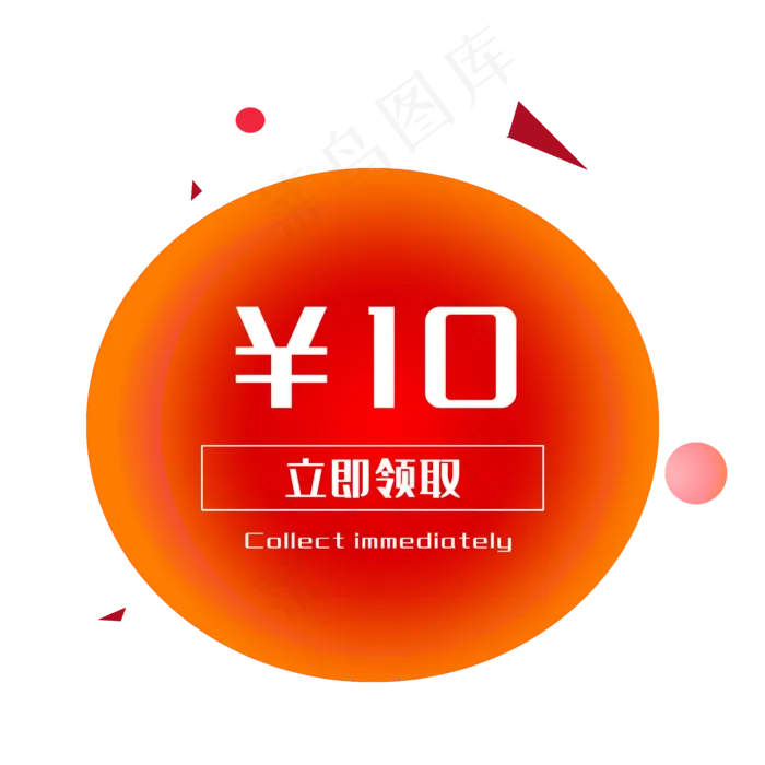 红色圆形优惠券(2000X2000(DPI:300))psd模版下载