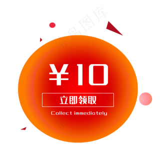 红色圆形优惠券