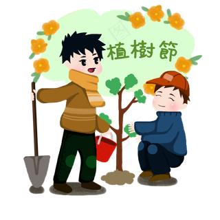 卡通手绘植树节男孩开心植树