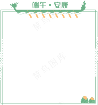 端午节新媒体边框
