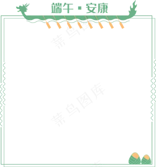 端午节新媒体边框