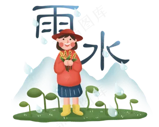 雨水春天二十四节气女孩手拿植物