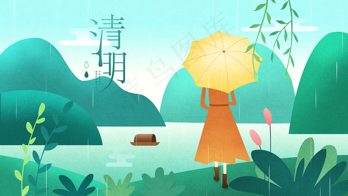 春雨清明思念亲人小清新(1125X2436(DPI:72))psd模版下载