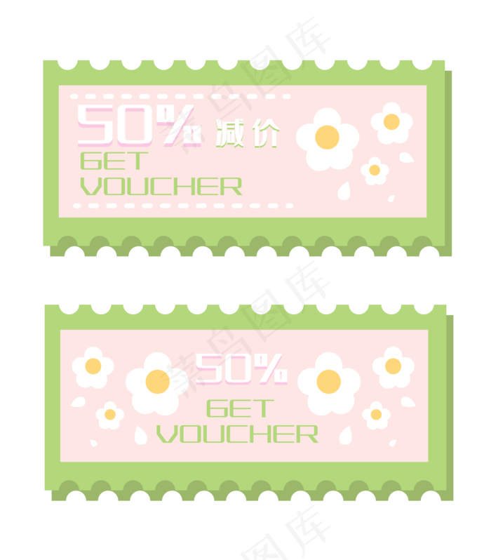 绿色漂亮卡通优惠券