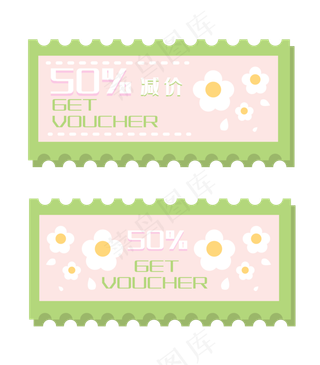 绿色漂亮卡通优惠券