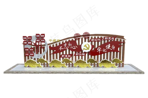 不忘初心文化墙