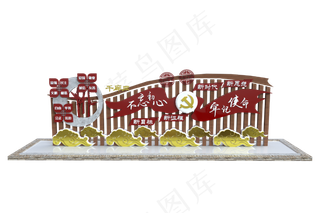 不忘初心文化墙