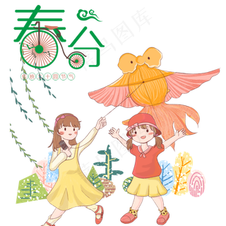 24节气春分,免抠元素