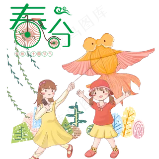 24节气春分,免抠元素