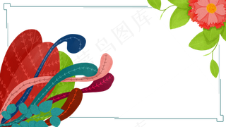 手绘彩色植物主题边框文本框