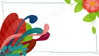 手绘彩色植物主题边框文本框