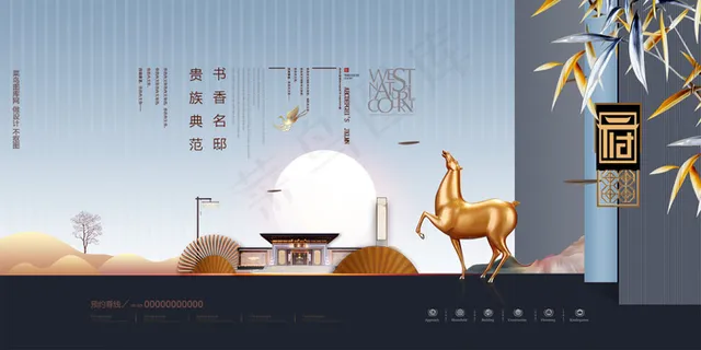 中式典雅大气房地产展板