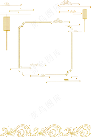 中式祥云烫金边框