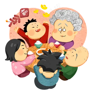 新年一家人开心的吃年夜饭,免抠元素