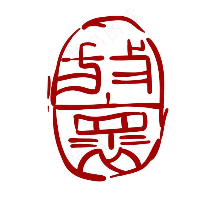 漂亮印章卡通装饰(2000*2000px 300 dpi )ai矢量模版下载