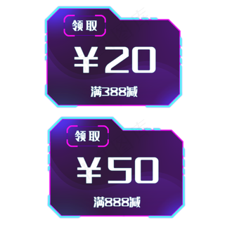 赛博朋克优惠券