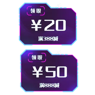 赛博朋克优惠券