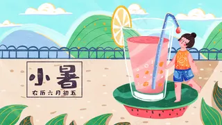 卡通可爱扁平风小暑女孩喝果汁配图