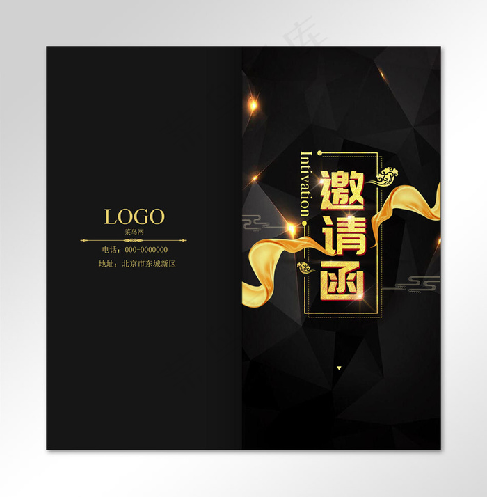 现代高端黑色企业邀请函(2500*2555px)psd模版下载