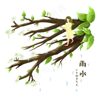 二十四节气之雨水雨后梨花开,免抠元素