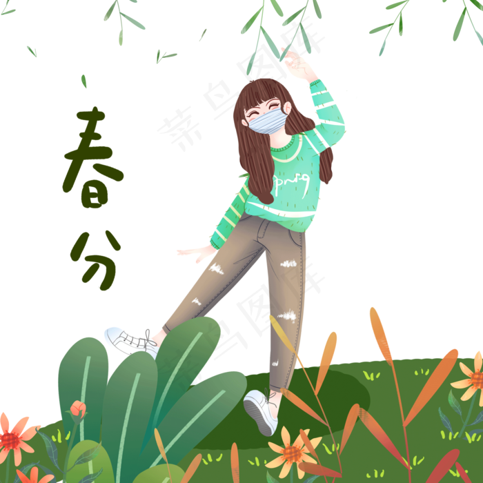春分节气卡通女孩,免抠元素(2000X2000(DPI:300))psd模版下载