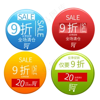 9折促销20元起购