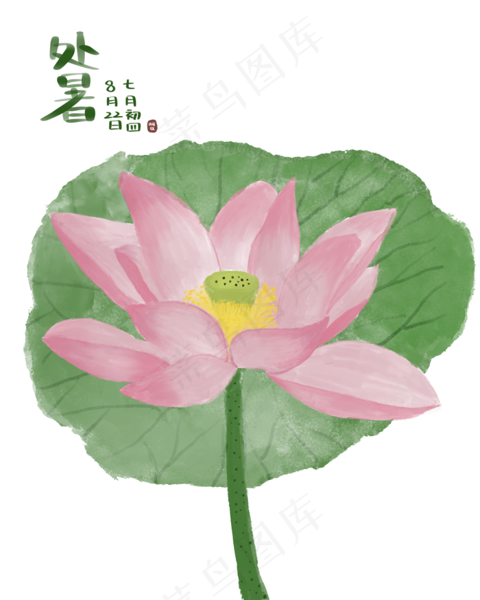 中国风处暑节气传统(2000X2500(DPI:300))psd模版下载