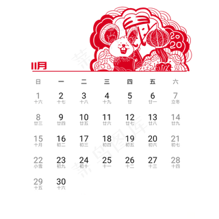 2020年鼠年可爱老鼠日历11月,免抠元素