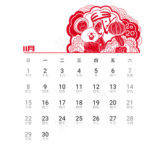 2020年鼠年可爱老鼠日历11月,免抠元素