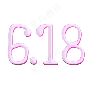 天猫6.18理想生活狂欢节京东6.18购物狂欢节年中618狂欢