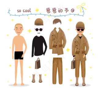 扁平风时尚男士父亲节有趣可爱换