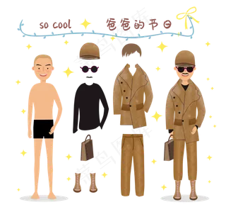 扁平风时尚男士父亲节有趣可爱换