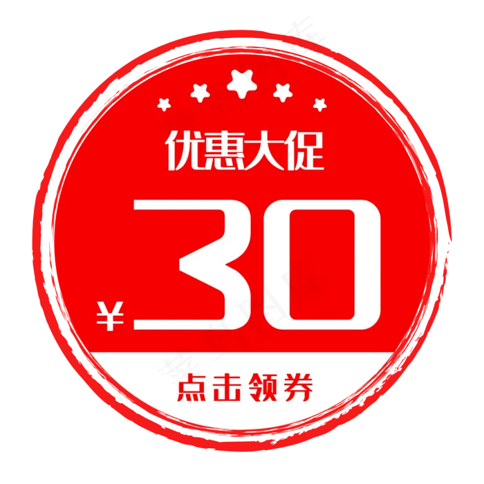 红色圆形优惠大促印章(500X500)eps,ai矢量模版下载