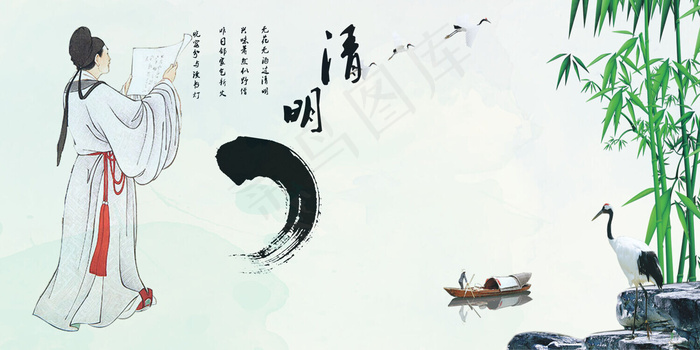 清明节促销展板设计(1500*750px)psd模版下载