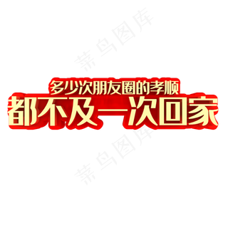 多少次朋友圈的孝顺都不及一次回家