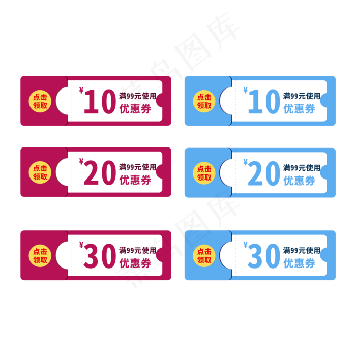 优惠券标签 标签 电商标签 20元优惠券 优惠标签 电商优惠券(2000X2000(DPI:150))psd模版下载