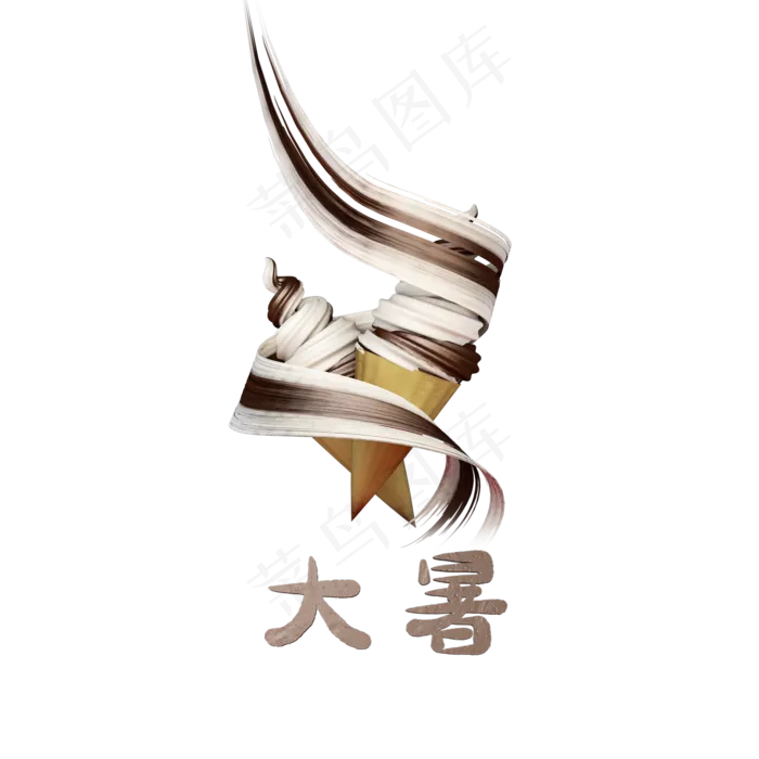大暑小暑节气清凉冰淇淋(2000X2000(DPI:300))psd模版下载