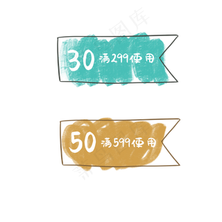 卡通风格优惠券