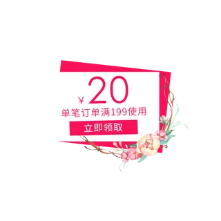 优惠券模板淘宝天猫促销满减折扣