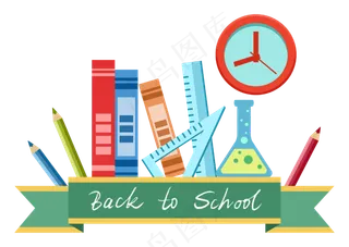 教育用品扁平文具装饰,免抠元素