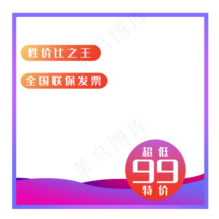 电商优惠促销主图框(2702X2702(DPI:300))psd模版下载