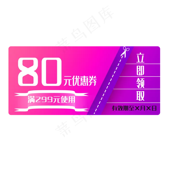 紫色优惠券(2000X2000(DPI:300))psd模版下载