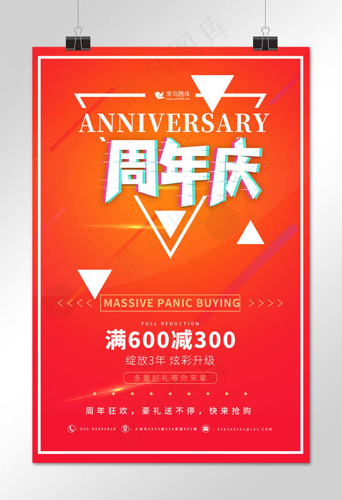 周年庆文字橘色简约渐变海报