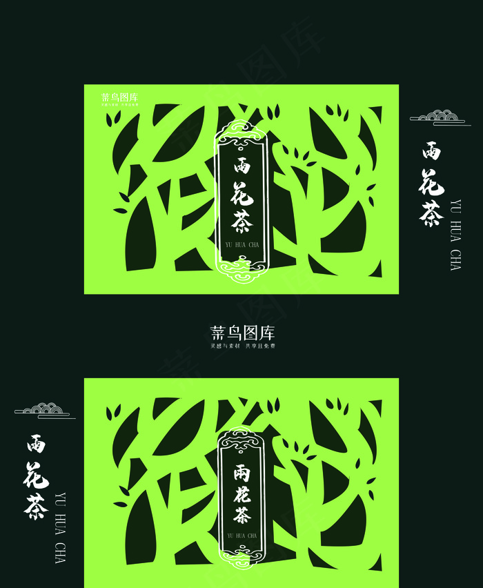 绿色小清新高档茶叶礼盒