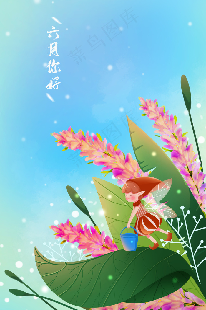 6月六月你好精灵(3545*5315px 300 dpi )psd模版下载