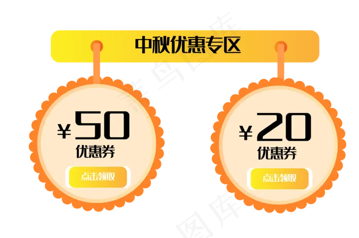 中秋优惠特价(2000X2000(DPI:300))ai矢量模版下载