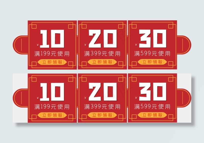 传统中国风优惠券